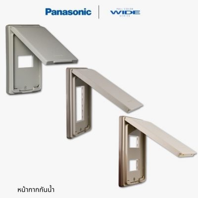Panasonic Wide ฝากันน้ำ - WEG7901 / WEG7902 / WEG7903 