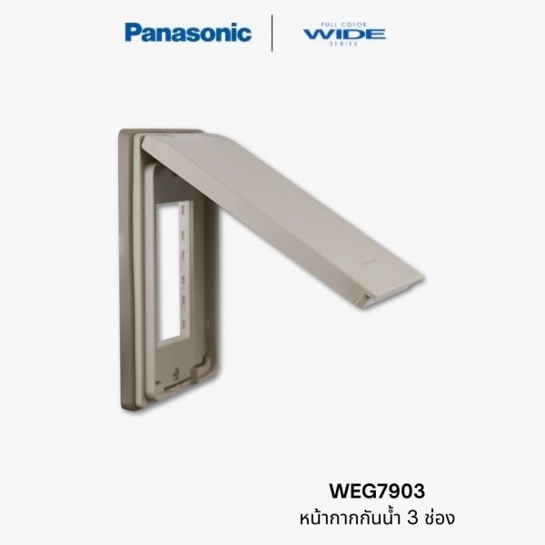 หน้ากากกันน้ำ Panasonic WEG7903