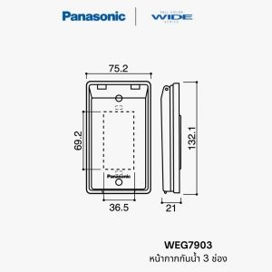 หน้ากากกันน้ำ Panasonic WEG7903