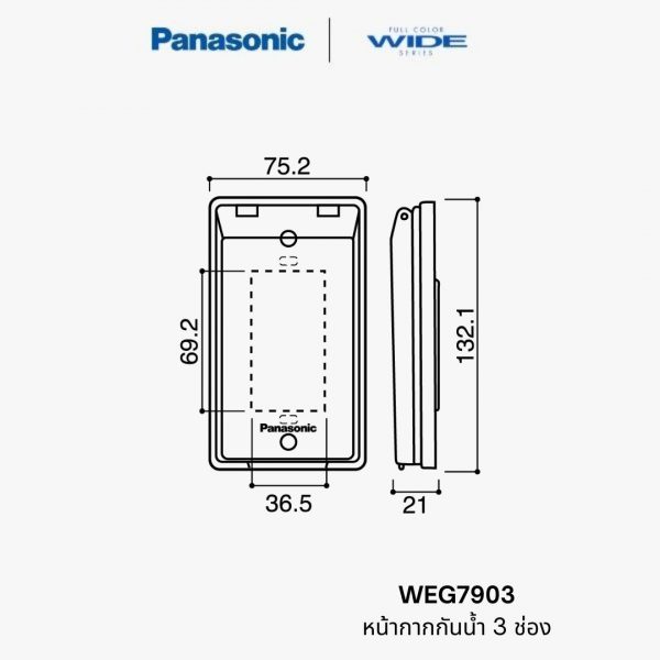 หน้ากากกันน้ำ Panasonic WEG7903