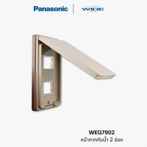หน้ากากกันน้ำ Panasonic WEG7902