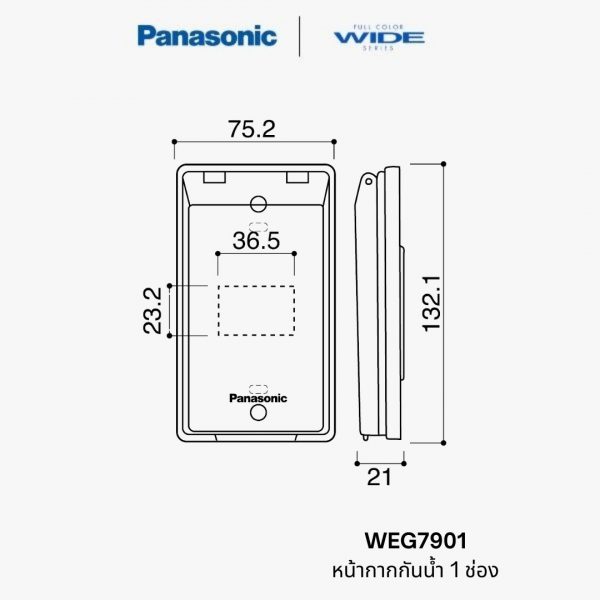 หน้ากากกันน้ำ Panasonic WEG7901