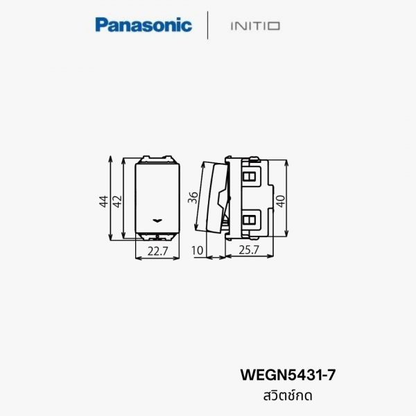 สวิตช์กดติดปล่อยดับ Panasonic WEGN5431-7