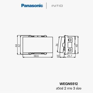Panasonic INITIO สวิตช์ 2 ทาง 3 ช่อง - WEGN5512