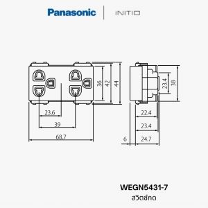 ปลั๊กกราวด์คู่ Panasonic WEGN15929