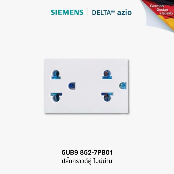 ปลั๊กกราวด์คู่ Siemens delta azio 5UB9 852-7PB01