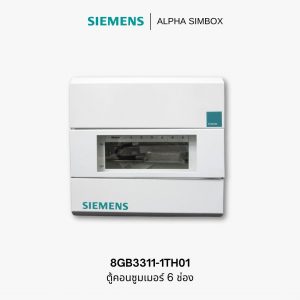 Simbox E-series ตู้คอนซูมเมอร์ 6 ช่อง - 8GB3311-1TH01