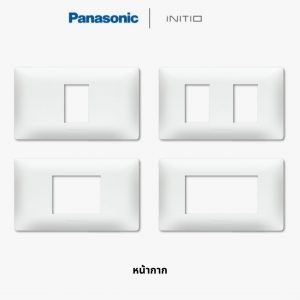 หน้ากากสวิตช์ปลั๊ก Panasonic Initio