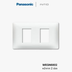หน้ากาก 2 ช่อง Panasonic Initio - WEGN6802