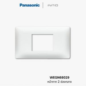 หน้ากาก 2 ช่องกลาง Panasonic Initio - WEGN68029