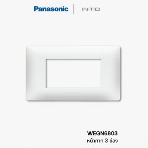 หน้ากาก 3 ช่อง Panasonic Initio - WEGN6803