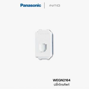 เต้ารับโทรศัพท์ Panasonic WEGN2164