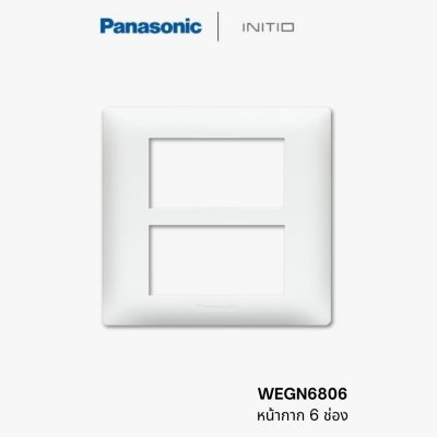 หน้ากาก 6 ช่อง Panasonic WEGN6806