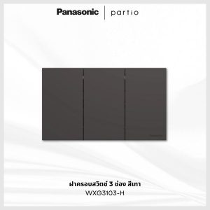 Panasonic Partio ฝาครอบสวิตช์ สีเทา