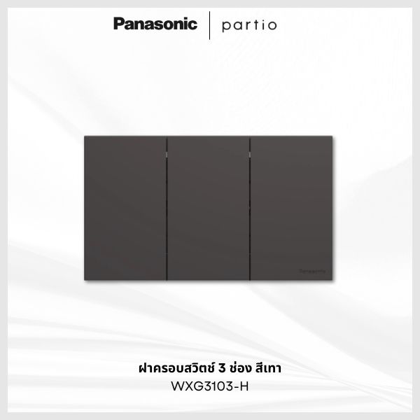 Panasonic Partio ฝาครอบสวิตช์ สีเทา