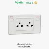 Schneider Miluz E ปลั๊กกราวด์คู่ มีสวิตช์ - M3TS_SIS_WE
