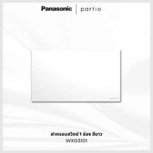Panasonic Partio ฝาครอบสวิตช์ 1 ช่อง ขาว - WXG3101