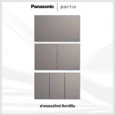 Panasonic Partio ฝาครอบสวิตช์ สีเทาซีรีน