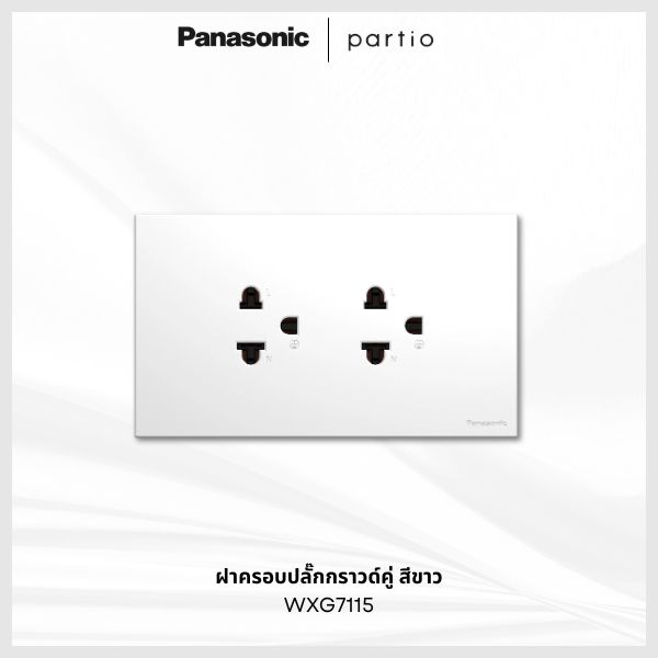Panasonic Partio ฝาครอบปลั๊กกราวด์คู่ สีขาว - WXG7115