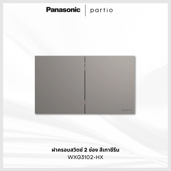 Panasonic Partio ฝาครอบสวิตช์ สีเทาซีรีน