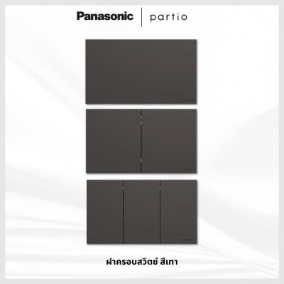 Panasonic Partio ฝาครอบสวิตช์ สีเทา