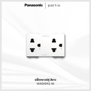 Panasonic Partio ปลั๊กกราวด์คู่ สีขาว - WXG1592