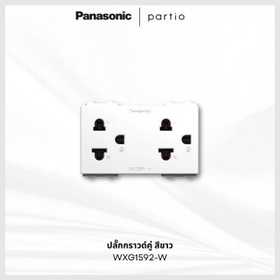 Panasonic Partio ปลั๊กกราวด์คู่ สีขาว - WXG1592