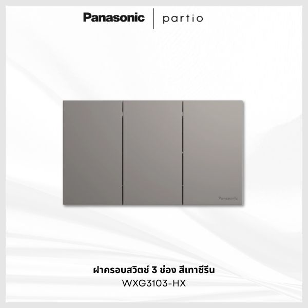 Panasonic Partio ฝาครอบสวิตช์ สีเทาซีรีน