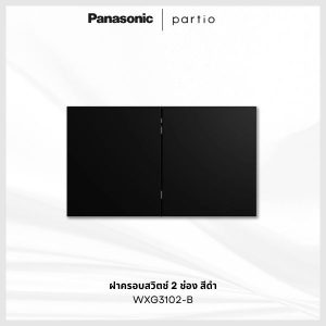 Panasonic Partio ฝาครอบสวิตช์ สีดำ