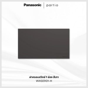Panasonic Partio ฝาครอบสวิตช์ สีเทา