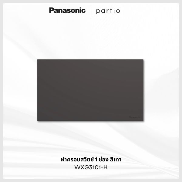 Panasonic Partio ฝาครอบสวิตช์ สีเทา