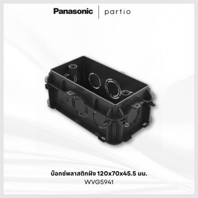 Panasonic Partio บ๊อกซ์พลาสติกฝัง - WVG5941