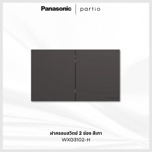 Panasonic Partio ฝาครอบสวิตช์ สีเทา