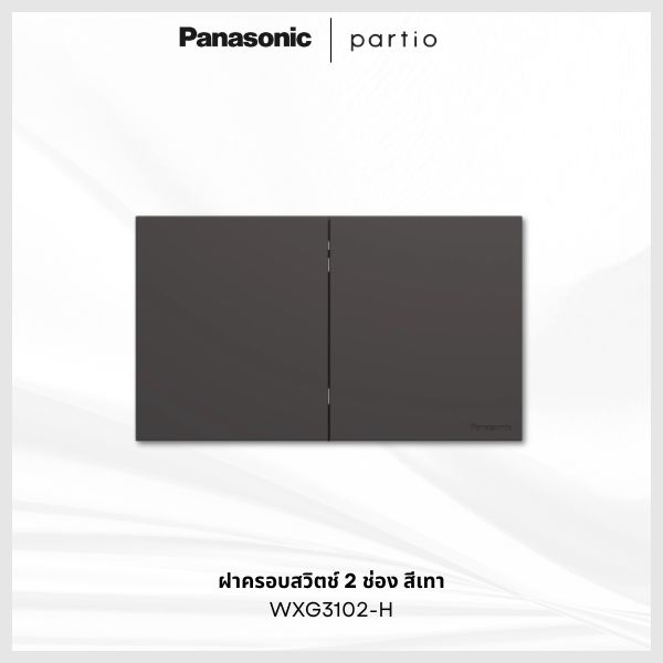 Panasonic Partio ฝาครอบสวิตช์ สีเทา