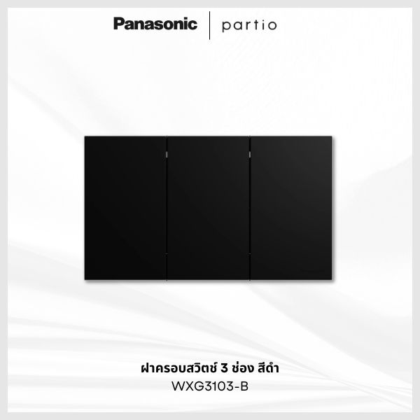 Panasonic Partio ฝาครอบสวิตช์ สีดำ