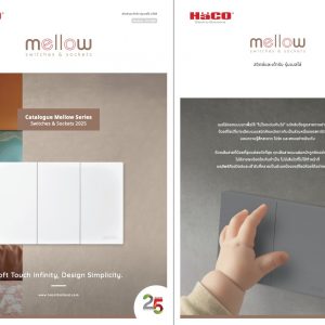 Haco Mellow แคตตาล็อก