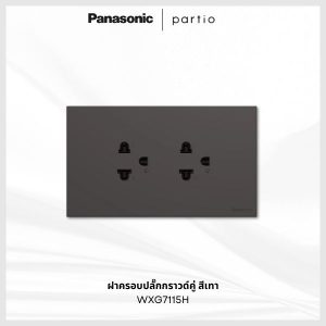 Panasonic Partio ฝาครอบปลั๊กกราวด์คู่ สีเทา - WXG7115H