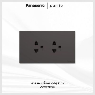 Panasonic Partio ฝาครอบปลั๊กกราวด์คู่ สีเทา - WXG7115H