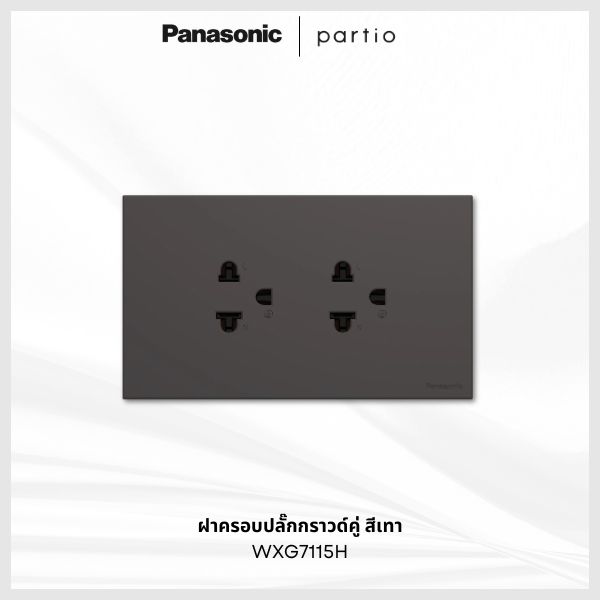 Panasonic Partio ฝาครอบปลั๊กกราวด์คู่ สีเทา - WXG7115H
