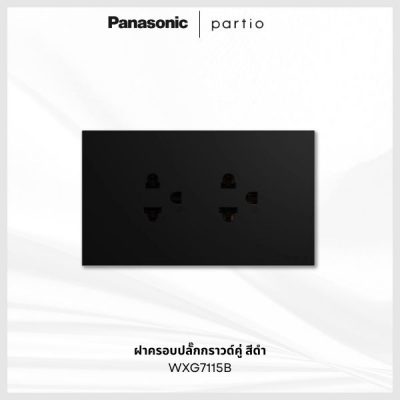 Panasonic Partio ฝาครอบปลั๊กกราวด์คู่ สีดำ - WXG7115B