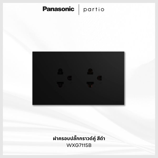 Panasonic Partio ฝาครอบปลั๊กกราวด์คู่ สีดำ - WXG7115B