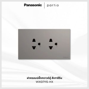 Panasonic Partio ฝาครอบปลั๊กกราวด์คู่ สีเทาซีรีน - WXG7115HX