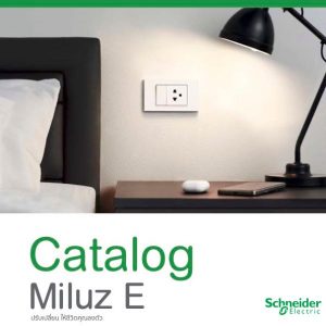Schneider Miluz E Catalog