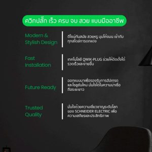ตู้โหลดเซ็นเตอร์ Square D DBSeT Schneider